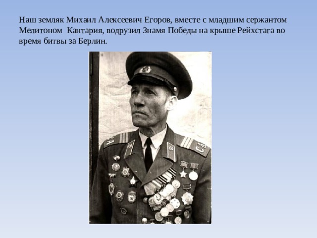 Младший сержант м в кантария. Мелитон Варламович Кантария.