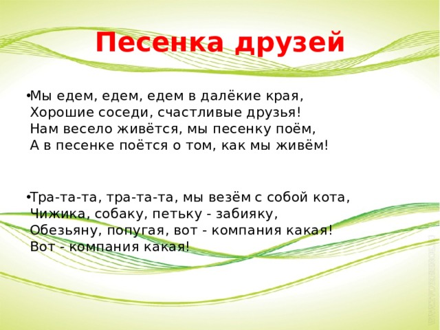 Хорошие соседи счастливые друзья 1 класс перспектива презентация