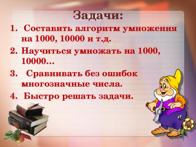 Конспект телефон 3 класс школа россии