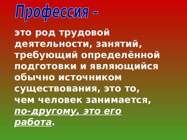 Каким видом деятельности занимается человек изображено на фотографии чтобы развить свои способности