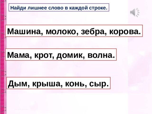 Какое слово лишнее в ряду синонимов неистовый