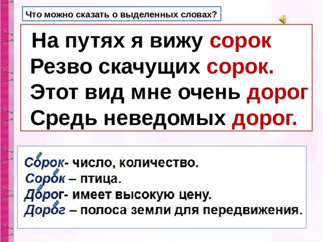 Сначала произнесите эти слова вслух в форме множественного числа а затем впишите desk church apple