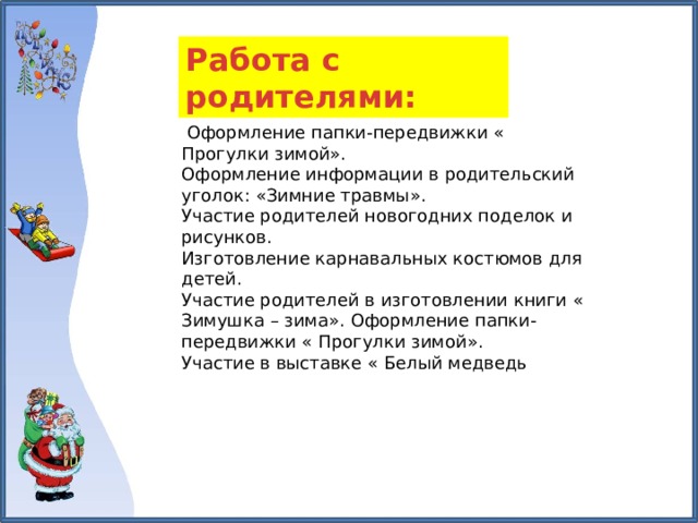 Света разложила 16 рисунков в папки по 8 рисунков в каждую сколько папок у светы