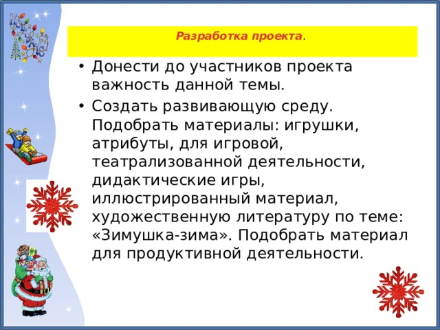 2 определение проекта как цикла продуктивной деятельности