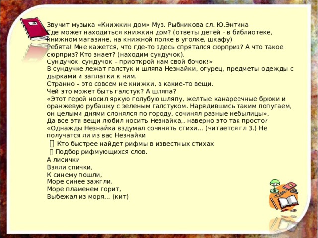 Мачеха застряла в полке а пасынок просто так не это не оставил