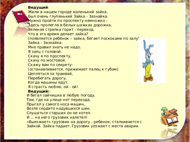 В комнате витал тонкий аромат духов что говорило о недавнем пребывании здесь молодой княжны ошибка