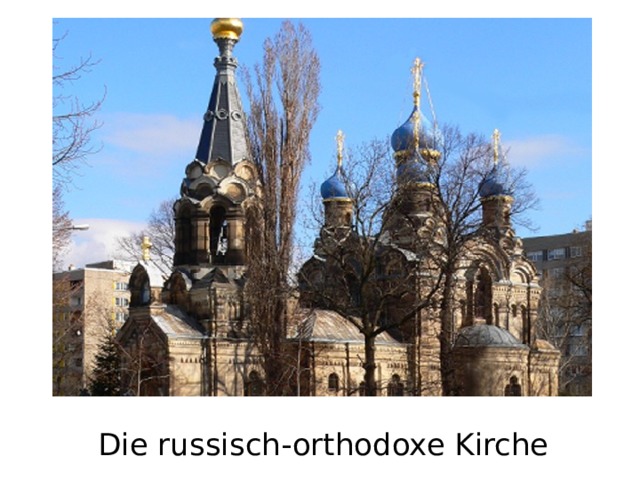   Die russisch-orthodoxe Kirche 