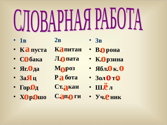 Жи ши ча ща чу щу диктант. Жи ши задания. Жи ши задания 1 класс. Задания по русскому языку 1 класс жи ши. Задания по русскому 1 класс жи ши.