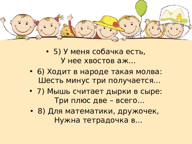 Мышь считала. Дырки в сыре 2 плюс 2 равно 4. Мышььсчитаоа лырки в сыре. Мышь считает дырки в сыре три плюс две. Мы считали дырки в сыре 3 плюс 2.