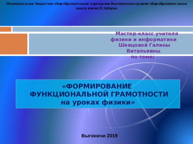 Функциональная грамотность на уроках технологии презентация