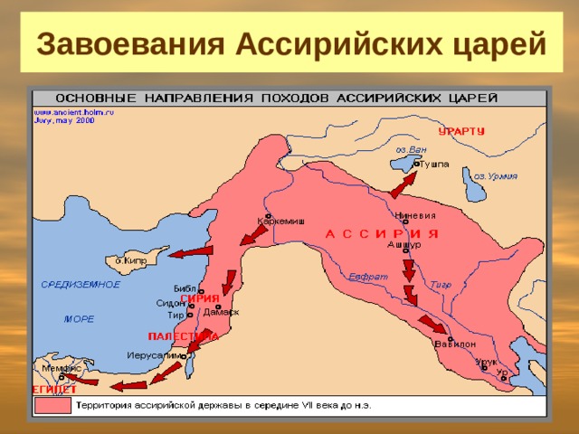 Ассирийской державы карта