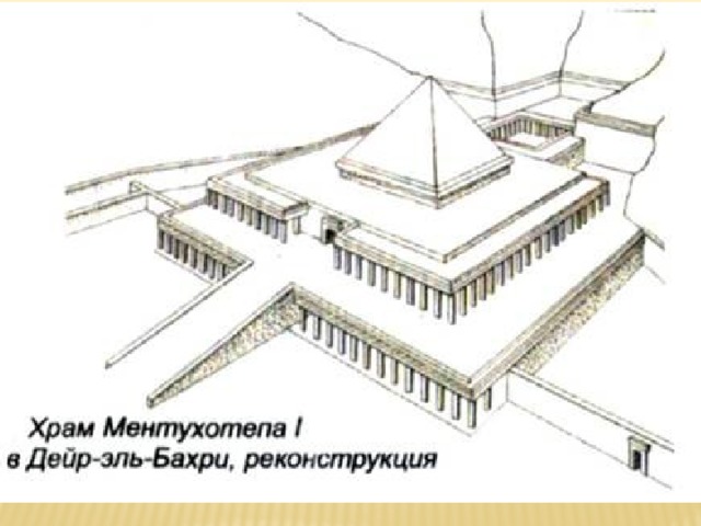 Архитектура среднего царства древнего египта