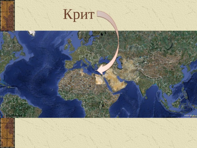 Крит 