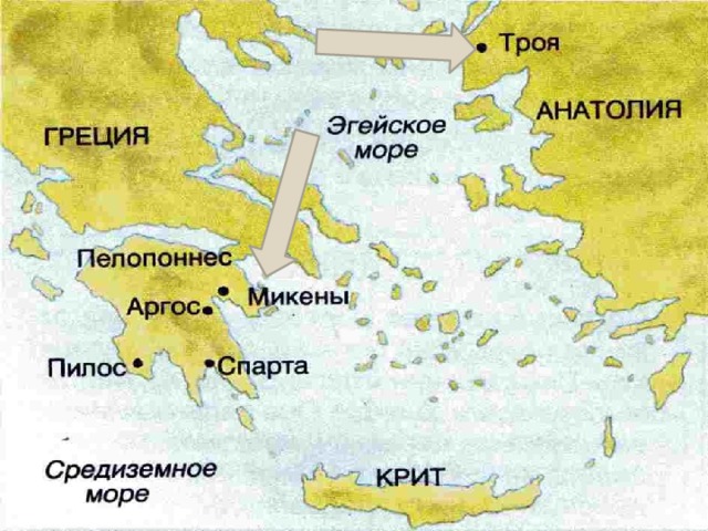 Микены 