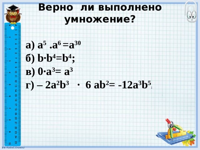 Выполнить умножение 5 7 4 2. (5a+a2)(3-2a)выполнить умножение. Выполните умножение 3а(2а^2-8а-4). Выполните умножение b(2b3-7). (2 - 3√5)(2 + 3√5) выполните умножение.