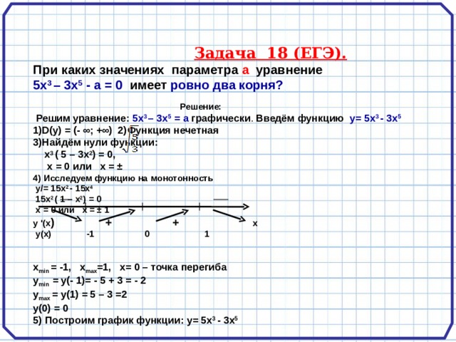 Вариант 4 при каких значениях. При каких значениях параметра а уравнение имеет 2 корня. При каких значениях параметра а уравнение имеет Ровно 2 корня. При каком значении параметра а уравнение имеет Ровно два корня. При каких значениях параметра а уравнение имеет 3 корня.