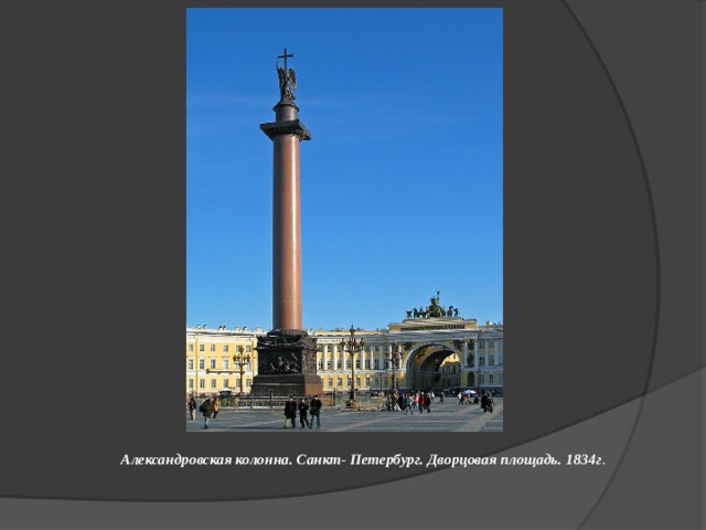 Анри́ Луи́ Огю́ст Рика́р де Монферра́н  (1786—1858) —  архитектор.  На русский манер называли  Август Августович Монферран и Август Антонович Монферран. 