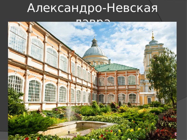 Зимний дворец Екатерины II 