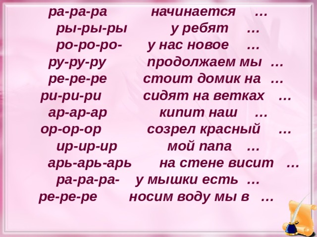 Ррры кружков презентация