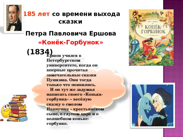 Музыка на выход в сказке. Сказка о царе салтане афиша. Музыкальная сказка в школу. Музыка на выход в сказке. Слушание музыки сказки.