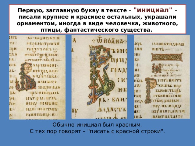 О чем рассказывают древние письмена 4 класс литературное чтение. Смотреть фото О чем рассказывают древние письмена 4 класс литературное чтение. Смотреть картинку О чем рассказывают древние письмена 4 класс литературное чтение. Картинка про О чем рассказывают древние письмена 4 класс литературное чтение. Фото О чем рассказывают древние письмена 4 класс литературное чтение