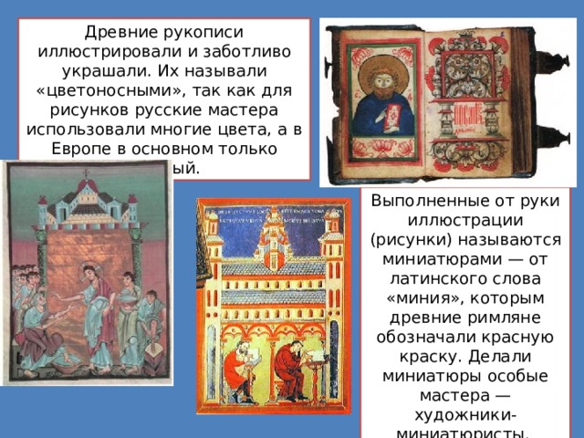 О чем рассказывают древние письмена 4 класс литературное чтение. Смотреть фото О чем рассказывают древние письмена 4 класс литературное чтение. Смотреть картинку О чем рассказывают древние письмена 4 класс литературное чтение. Картинка про О чем рассказывают древние письмена 4 класс литературное чтение. Фото О чем рассказывают древние письмена 4 класс литературное чтение
