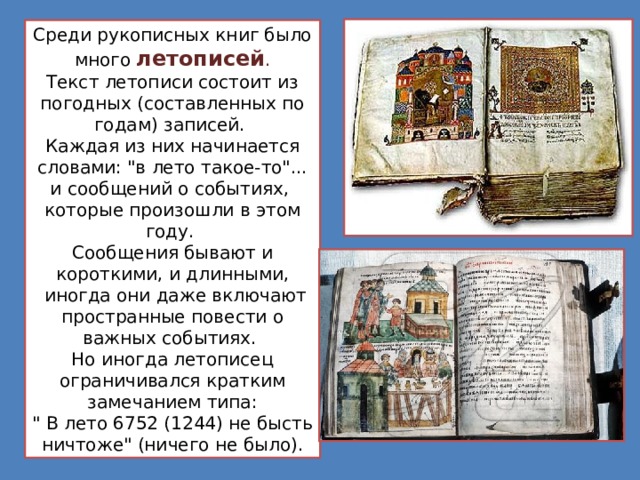 О чем рассказывают древние письмена 4 класс литературное чтение. Смотреть фото О чем рассказывают древние письмена 4 класс литературное чтение. Смотреть картинку О чем рассказывают древние письмена 4 класс литературное чтение. Картинка про О чем рассказывают древние письмена 4 класс литературное чтение. Фото О чем рассказывают древние письмена 4 класс литературное чтение