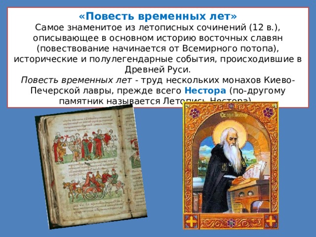О чем рассказывают древние письмена 4 класс литературное чтение. Смотреть фото О чем рассказывают древние письмена 4 класс литературное чтение. Смотреть картинку О чем рассказывают древние письмена 4 класс литературное чтение. Картинка про О чем рассказывают древние письмена 4 класс литературное чтение. Фото О чем рассказывают древние письмена 4 класс литературное чтение