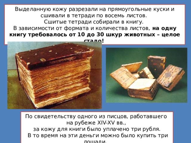 О чем рассказывают древние письмена 4 класс литературное чтение. Смотреть фото О чем рассказывают древние письмена 4 класс литературное чтение. Смотреть картинку О чем рассказывают древние письмена 4 класс литературное чтение. Картинка про О чем рассказывают древние письмена 4 класс литературное чтение. Фото О чем рассказывают древние письмена 4 класс литературное чтение