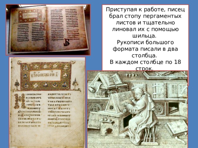 О чем рассказывают древние письмена 4 класс литературное чтение. Смотреть фото О чем рассказывают древние письмена 4 класс литературное чтение. Смотреть картинку О чем рассказывают древние письмена 4 класс литературное чтение. Картинка про О чем рассказывают древние письмена 4 класс литературное чтение. Фото О чем рассказывают древние письмена 4 класс литературное чтение