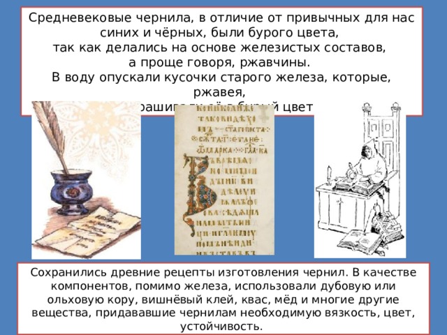 О чем рассказывают древние письмена 4 класс литературное чтение. Смотреть фото О чем рассказывают древние письмена 4 класс литературное чтение. Смотреть картинку О чем рассказывают древние письмена 4 класс литературное чтение. Картинка про О чем рассказывают древние письмена 4 класс литературное чтение. Фото О чем рассказывают древние письмена 4 класс литературное чтение