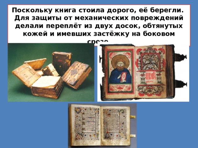 О чем рассказывают древние письмена 4 класс литературное чтение. Смотреть фото О чем рассказывают древние письмена 4 класс литературное чтение. Смотреть картинку О чем рассказывают древние письмена 4 класс литературное чтение. Картинка про О чем рассказывают древние письмена 4 класс литературное чтение. Фото О чем рассказывают древние письмена 4 класс литературное чтение