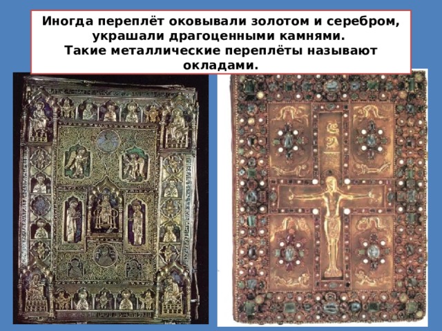 О чем рассказывают древние письмена 4 класс литературное чтение. Смотреть фото О чем рассказывают древние письмена 4 класс литературное чтение. Смотреть картинку О чем рассказывают древние письмена 4 класс литературное чтение. Картинка про О чем рассказывают древние письмена 4 класс литературное чтение. Фото О чем рассказывают древние письмена 4 класс литературное чтение
