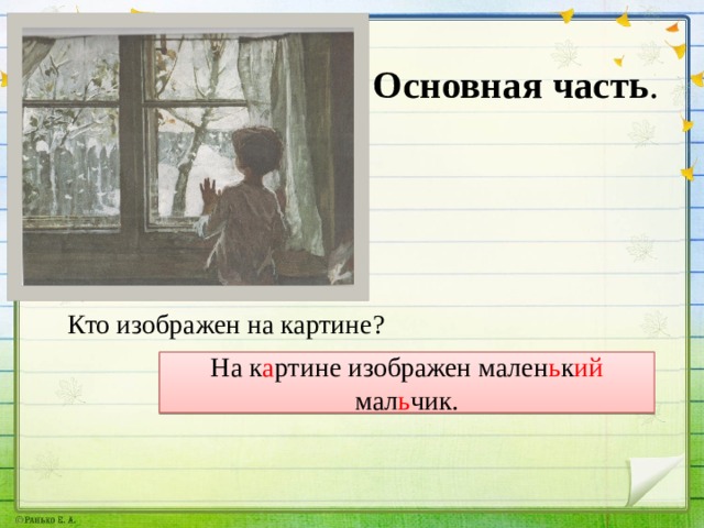 Рассказ по картине зима пришла детство