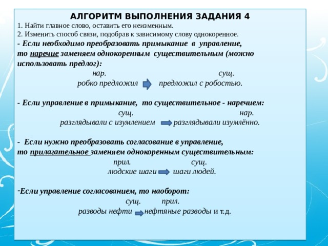 Русский язык с пояснением заданий