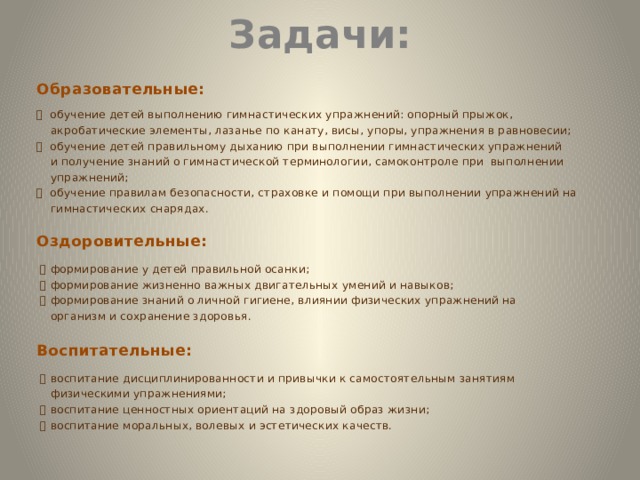 Упражнения в равновесии на гимнастическом бревне 10 класс