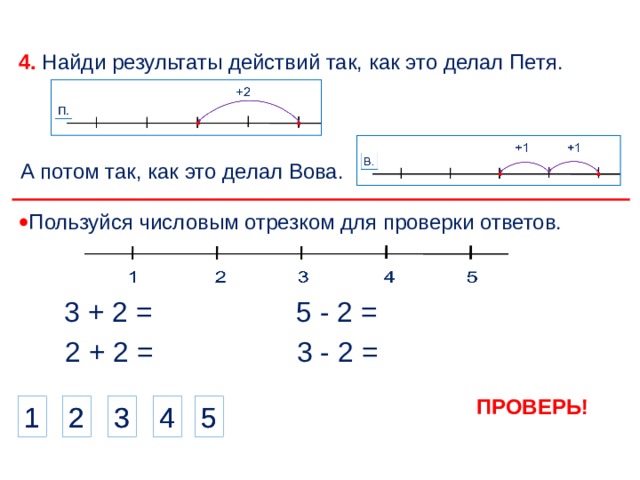 Нарисуй отрезок который равен разности одинаковых чисел