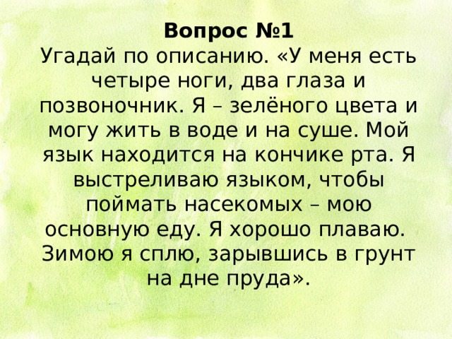 О как чудесно было снова твердо стоять на земле зарывшись лапами в настоящий мягкий мох