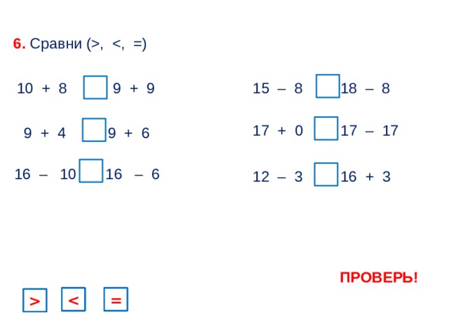 Таблица сложения урок 39 петерсон 3 часть 1 класс презентация