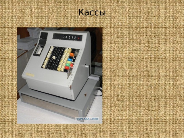 Кассы   