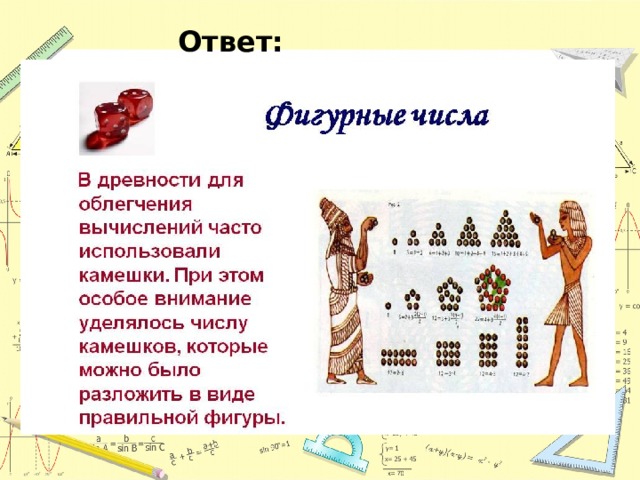 Ответ: