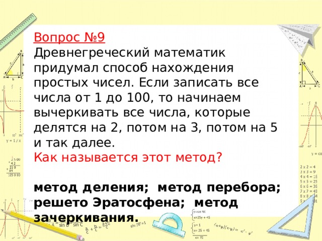 При доказательствах методом перебора можно использовать компьютеры