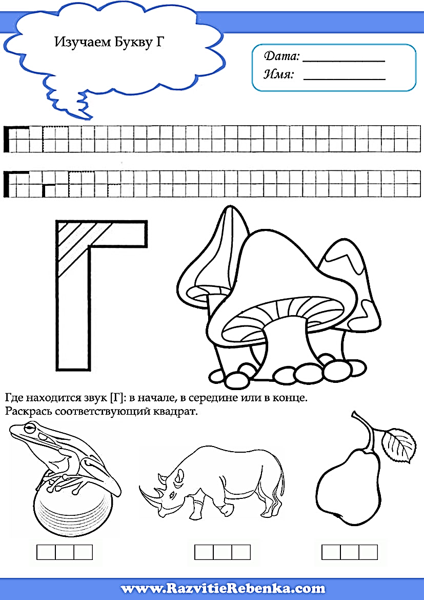 азбука раскраска в картинках распечатать Alphabet coloring pages, Russian alphab