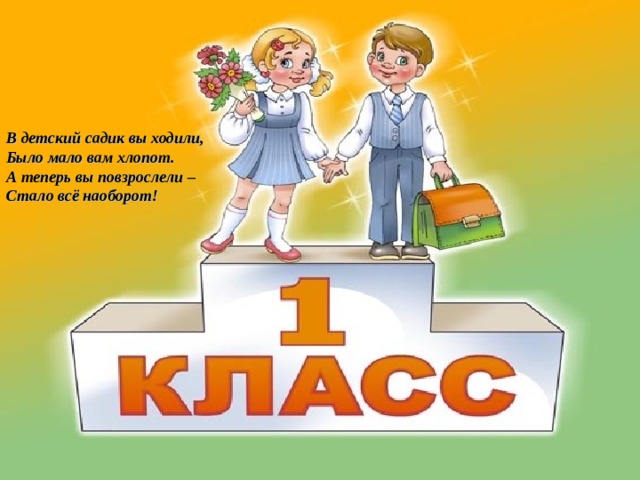 Классный час 2 класс правда и ложь с презентацией