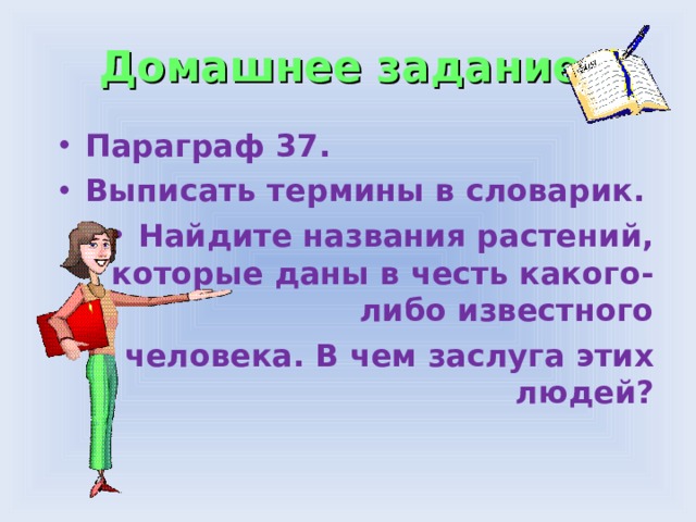 Выписать понятие