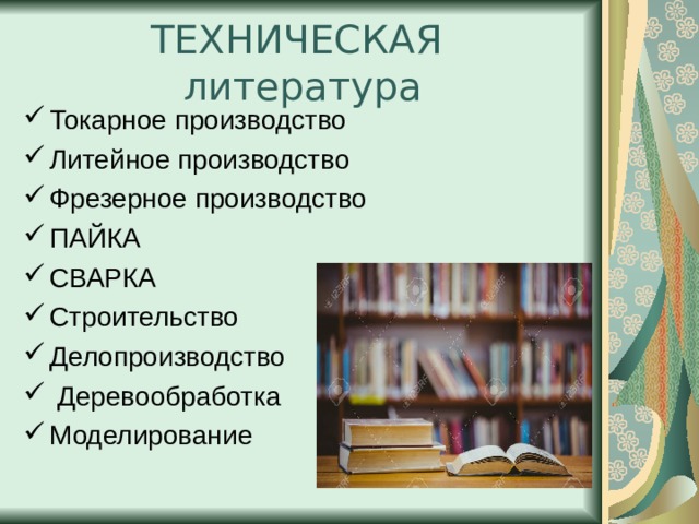 В библиотеке для Вас: Справочники  Учебники  Задачники 