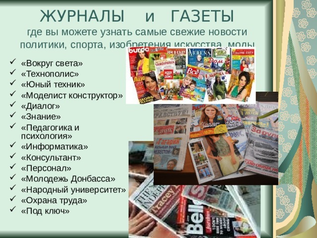 Художественная литература Романы Поэмы Рассказы Мелодрамы Детективы Проза Стихи 