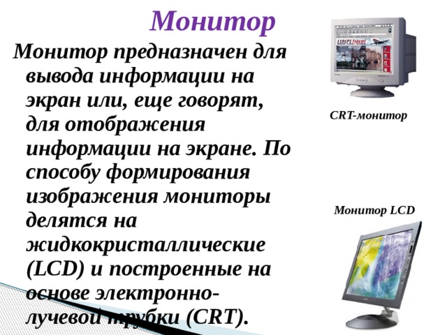 Тест формирование изображения на экране монитора вариант 1 ответы 7 класс