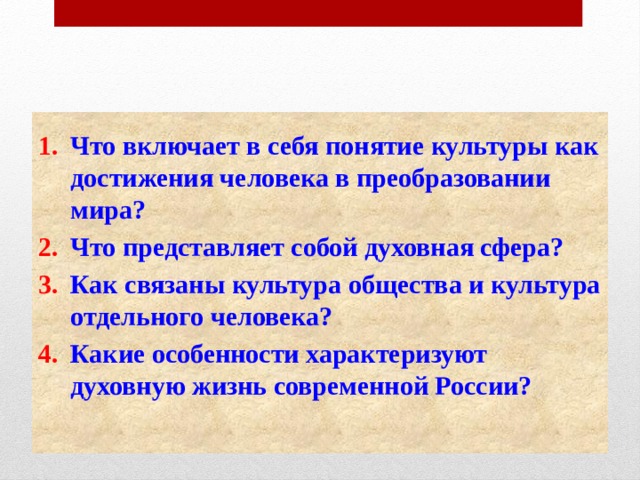 В сфере духовного производства формируется культура без которой не могут составьте план текста