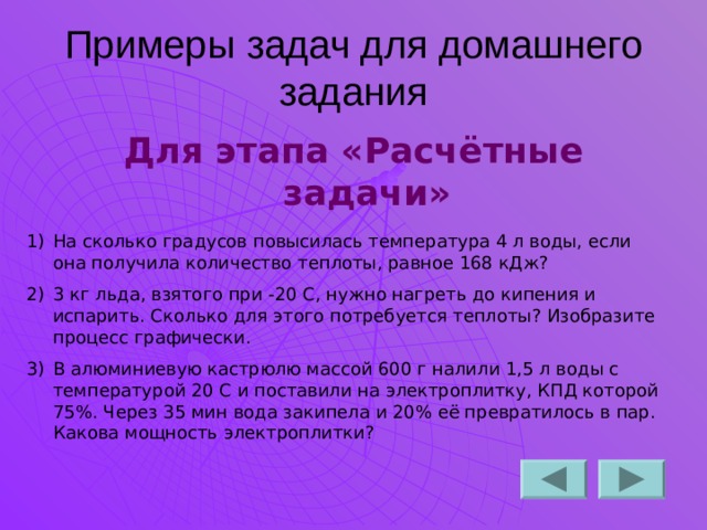 Температура медного образца массой 100 г увеличилась на 40 градусов какое количество теплоты